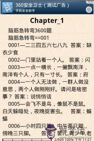 整人:誰知道一些整人的？