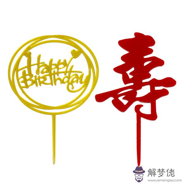 生日祝福語長輩:長輩生日祝福語