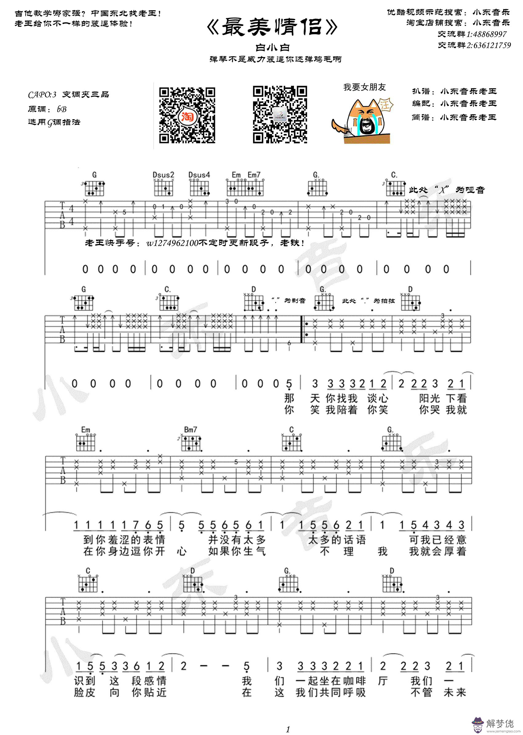 白小白歌曲大全:求白小白歌曲氪金