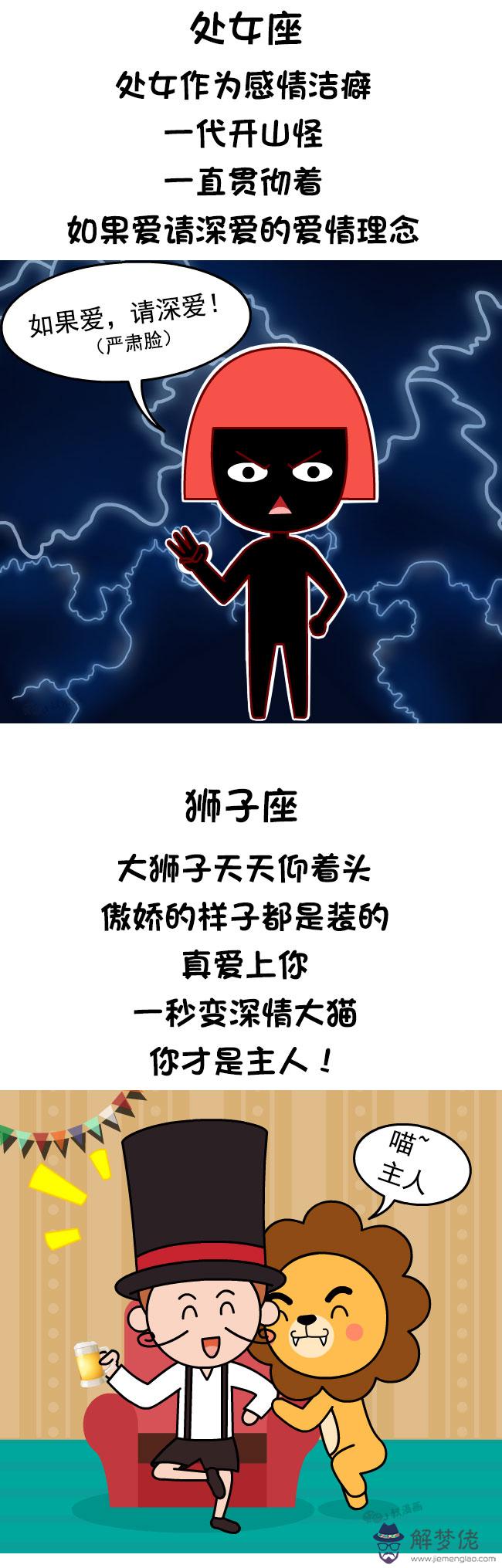 感情潔癖最嚴重的星座:對他們一定要忠誠，尤其是在感情方面，有感情潔癖的星座有哪些？