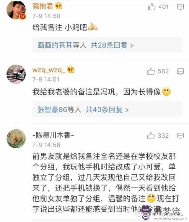 女朋友備注什麼有創意:該給女朋友什麼備注啊