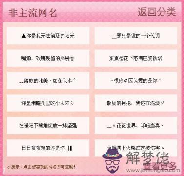 好聽的昵稱女生小清新:女生小清新好聽的QQ網名有哪些？