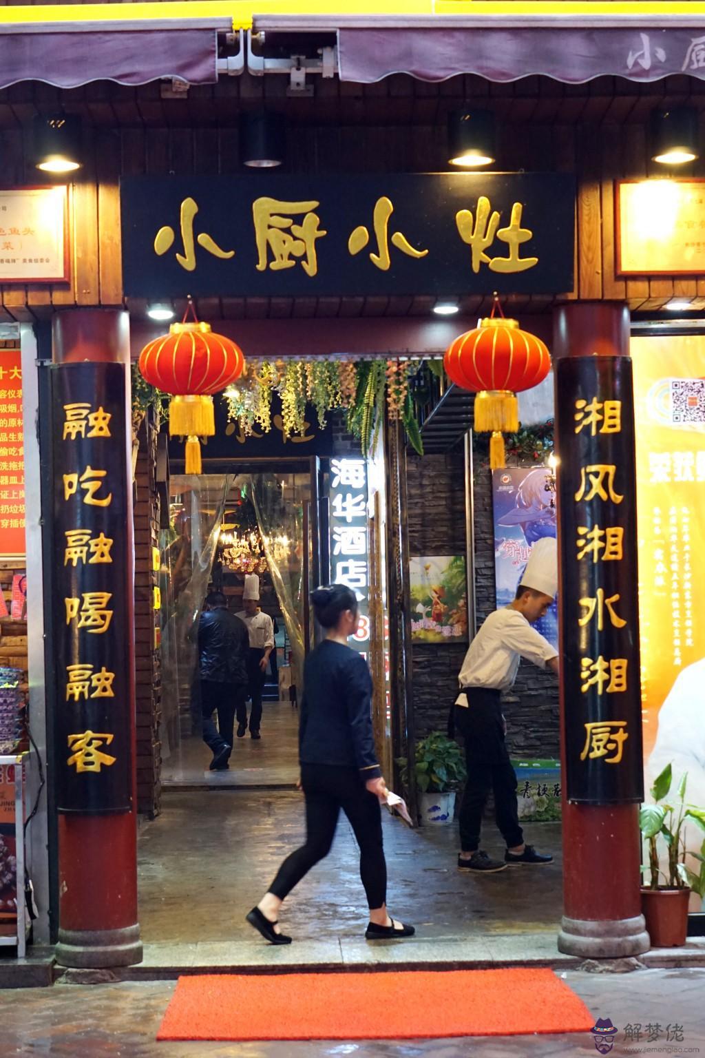 小餐館名字大全集:小飯店名字大全