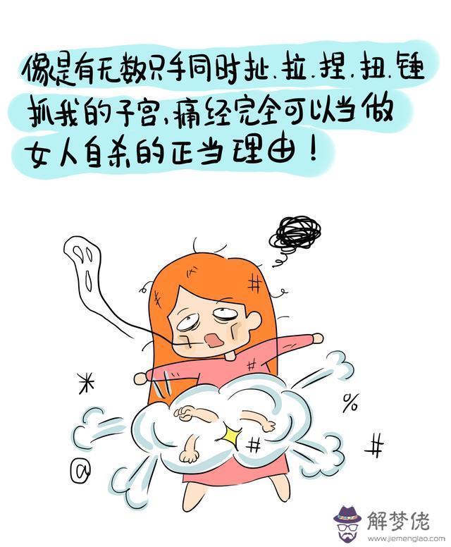 女生男生該做什麼:緩解的小妙招？