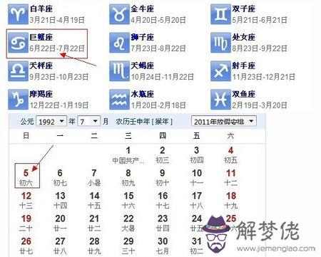 農歷十一月是什麼星座:我農歷11月是什麼星座