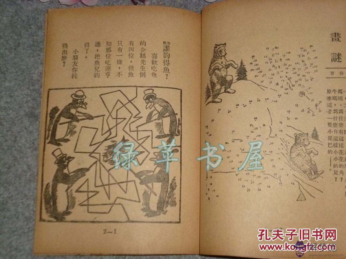 1947年屬什麼生肖:1947年屬什麼生肖