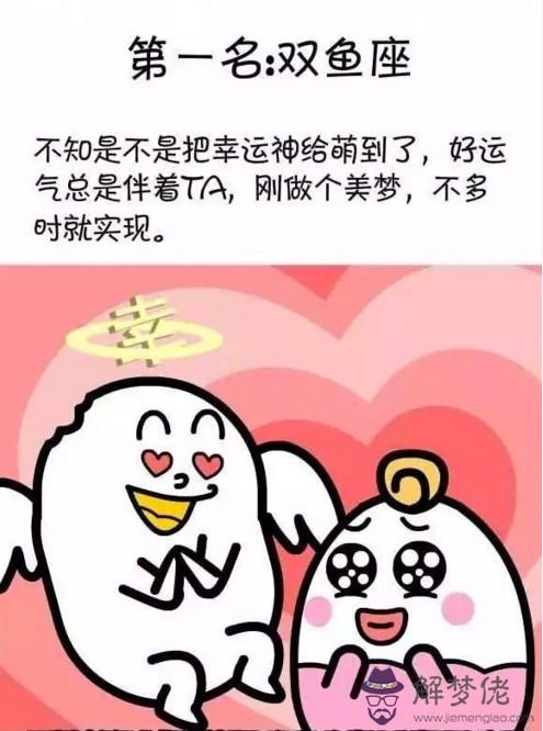 巨蟹座的幸運數字:巨蟹座的幸運顏色和幸運數字是什麼