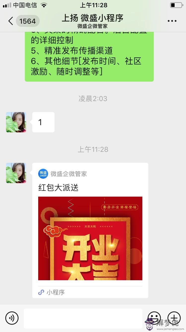 微信紅包圖片:求一張微信零錢有100元的截圖 謝謝大家