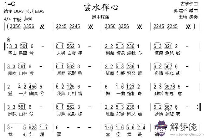 心標準注音:心是什麼？怎麼念？