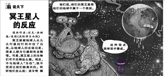 冥王星為什麼被除名:冥王星被除名的7個原因是什麼？