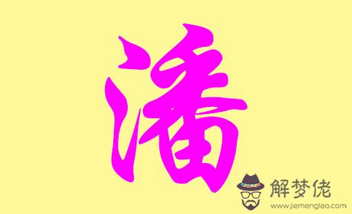 男孩的名字大全:寓意平安吉祥的男孩名字