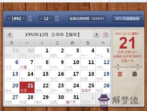 11月8號是什麼星座:11月8號什麼星座