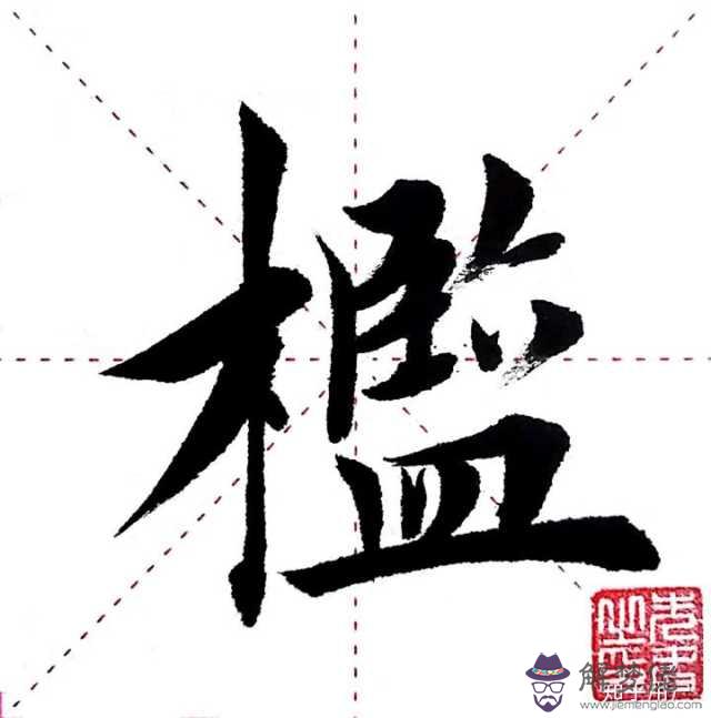 帶三點水的字男孩用:求帶三點水的字，用于取名；要男孩名的，兩個字都帶三點水的。