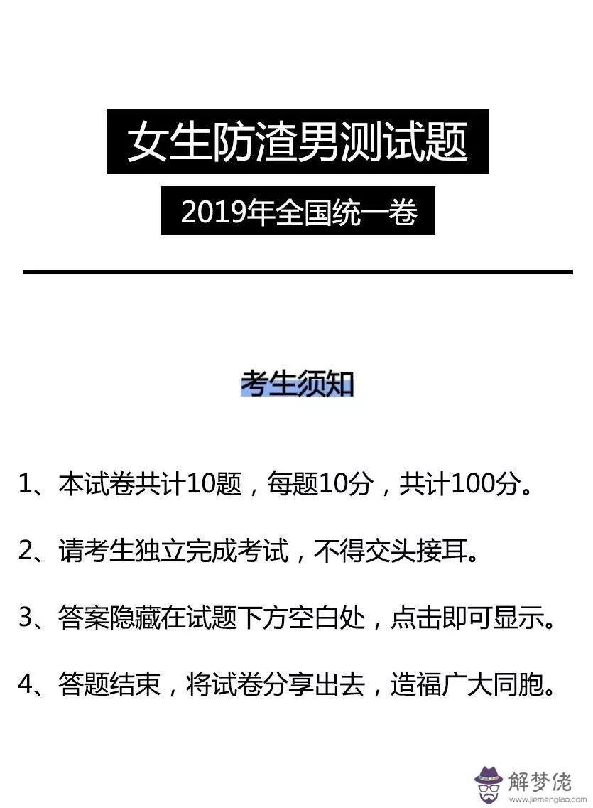 什麼樣的人能渣男:男朋友承認自己是渣男了，但是我想分手，他一直不讓，什麼意思