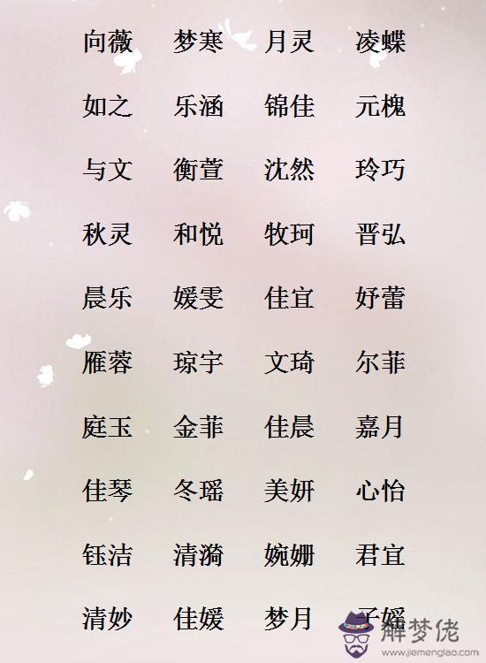 好聽順口的名字:許姓，好聽的女孩名字，好聽，順口，有詩意的