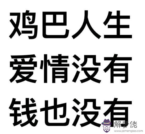 間歇性躊躇滿志:間歇性躊躇滿志，持續性混吃等死！[流淚]這句話什麼意思？