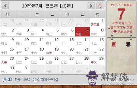 7月19日是什麼星座:陽歷7月19日是什麼星座