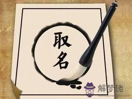 怎樣給寶寶起名:怎樣給孩子起名字