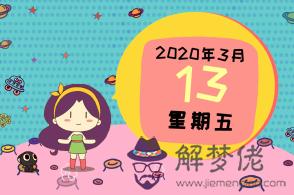 7月14日是什麼星座:7月14日是什麼星座