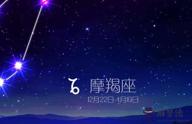 和摩羯緣分最深的星座:與摩羯座最配的星座是？