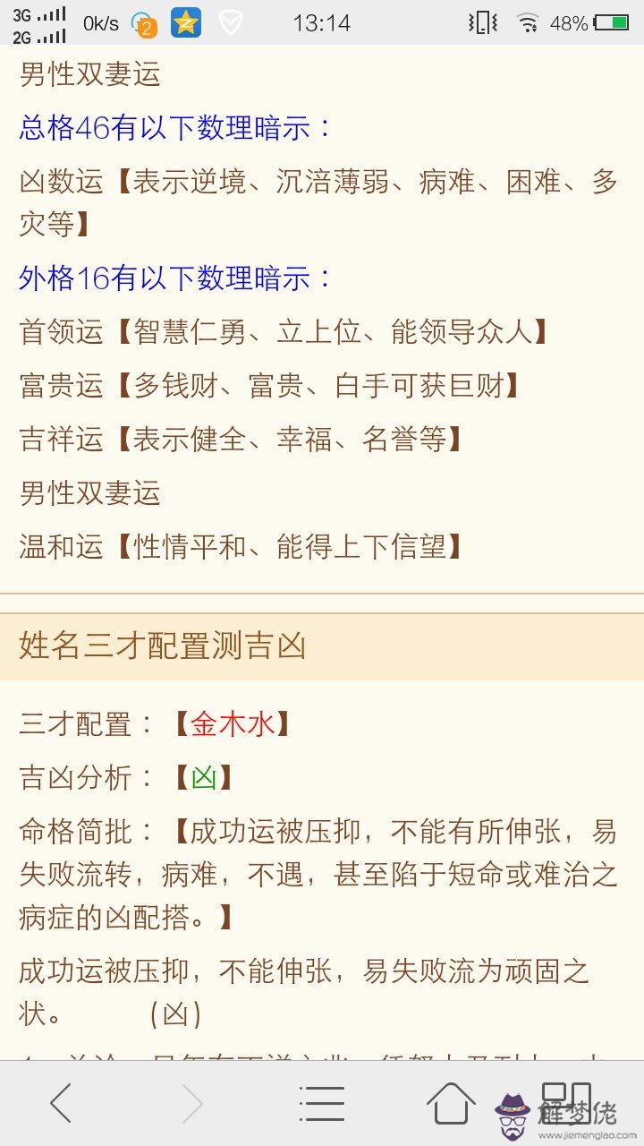 姓名測試兩人關系:看名字測兩個人的關系，可信嗎？