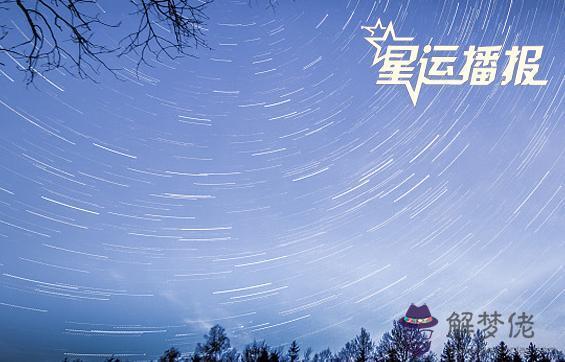 2020年最順星座:2020年的星座運勢怎麼樣？