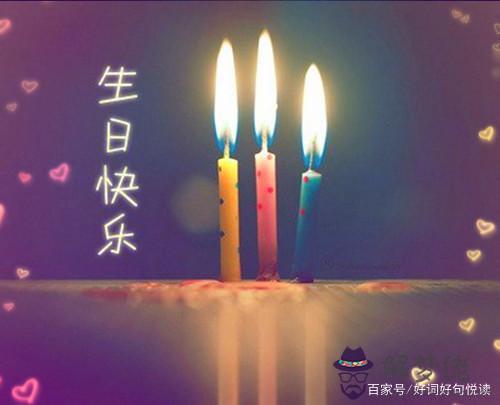 最打動人的生日祝福語閨蜜：對閨蜜的生日祝福語感人