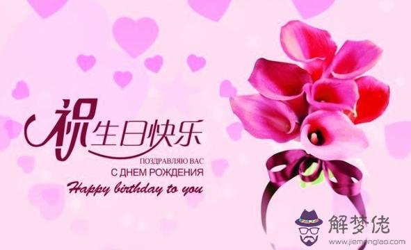 24歲生日快樂的祝福語：給24歲女兒生日祝福語