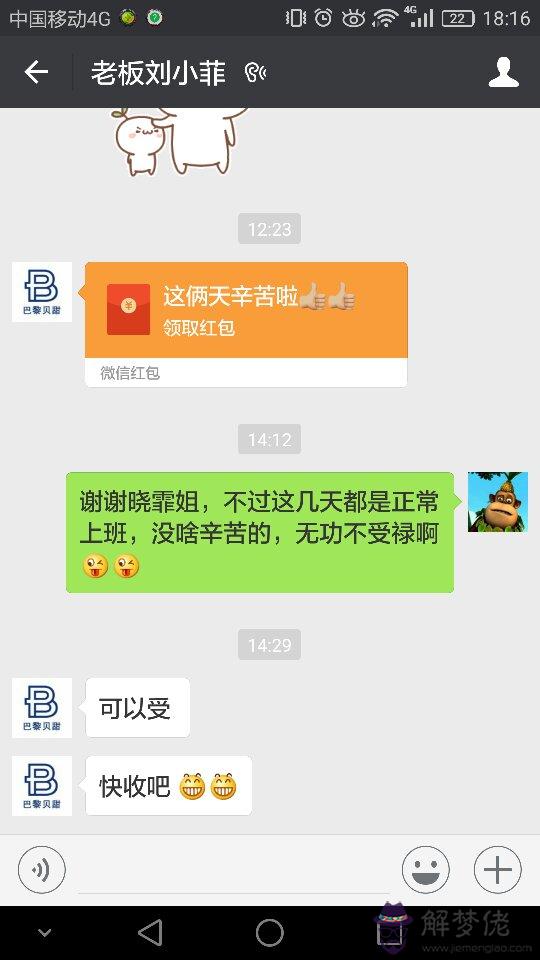 給喜歡的女了紅包她回我說：謝謝。。。你比我想象的還要暖。這是什麼意思