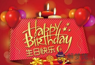 生日祝福微信紅包標語：今天我生日想朋友微信發紅包該怎麼說