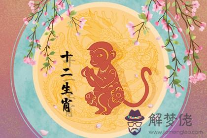 生肖猴女配什麼生肖男最好 和屬牛男相處非常順暢